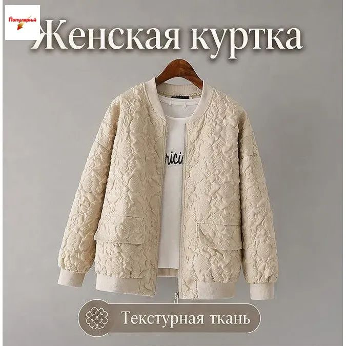 Куртка #1