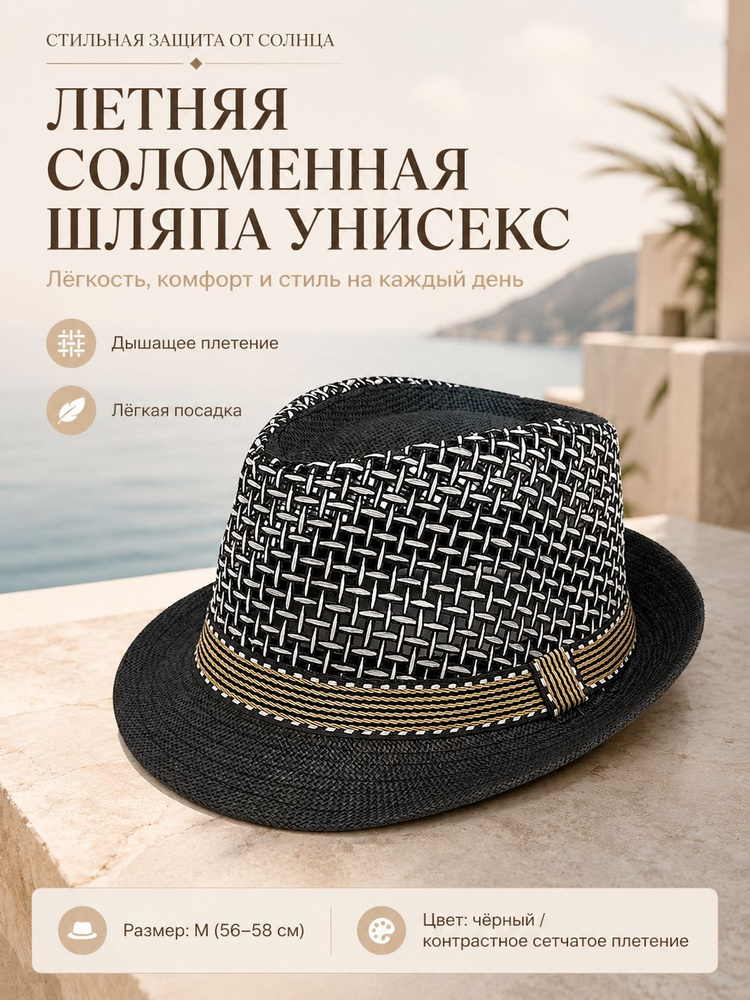 Шляпа #1