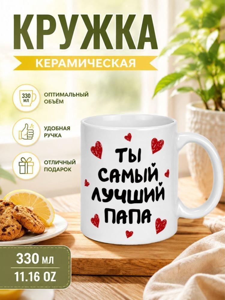 Кружка #1