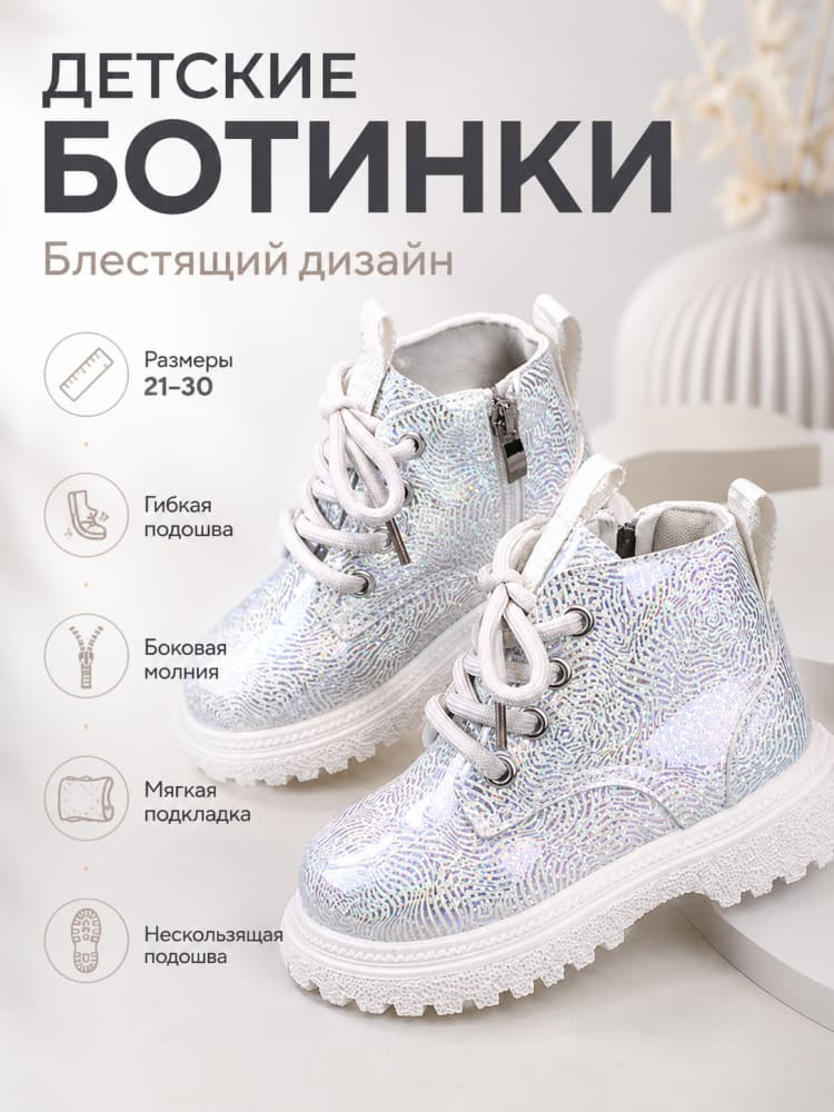 Ботинки #1