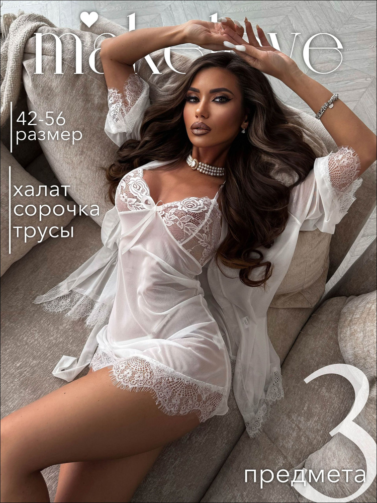 Пижама #1