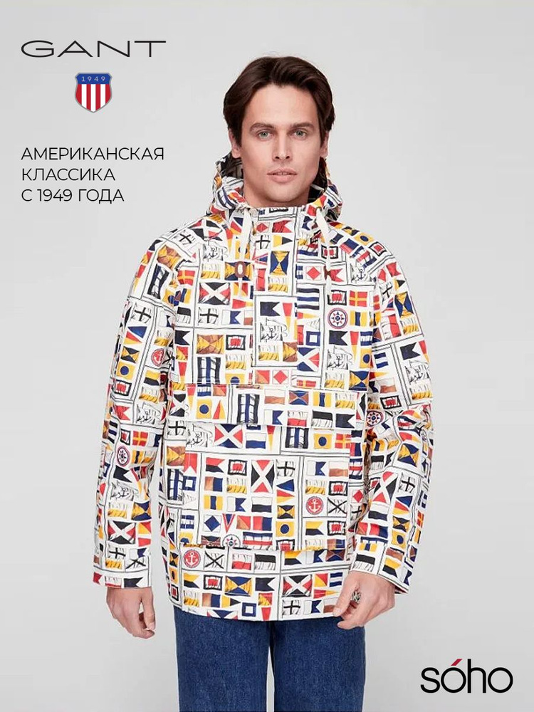 Куртка GANT #1