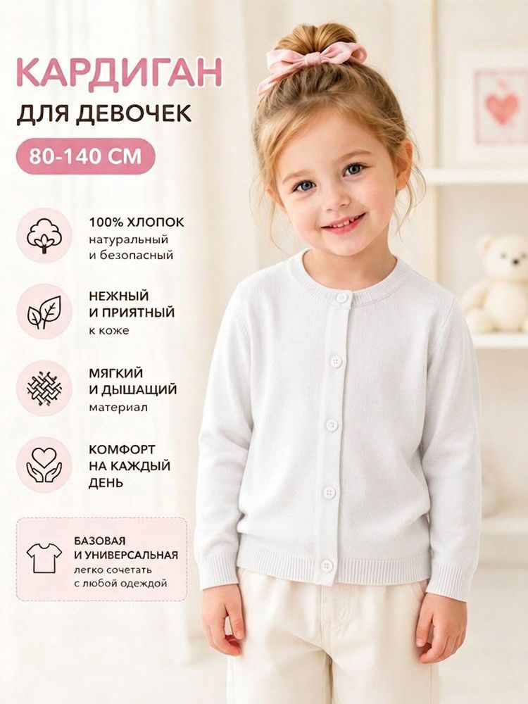 Кардиган #1