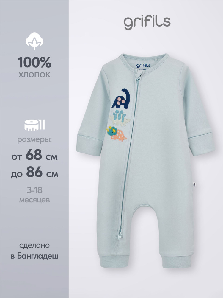 Комбинезон GRIFILS #1