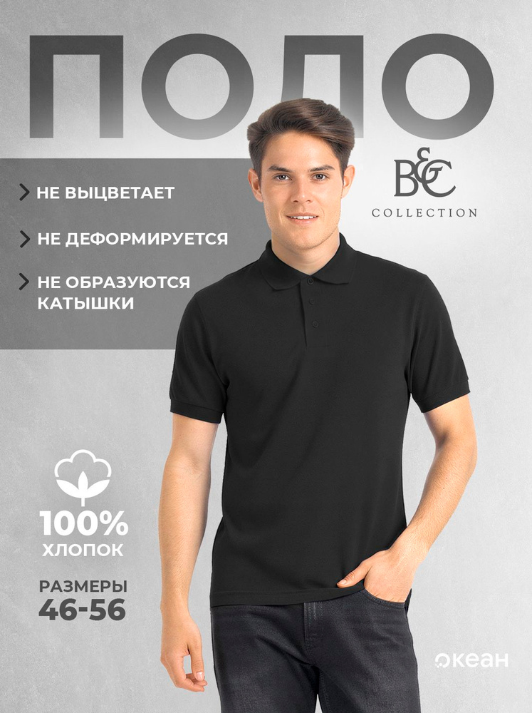 Поло #1