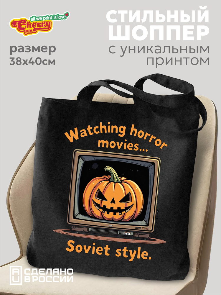 CherryPie Сумка шоппер #1