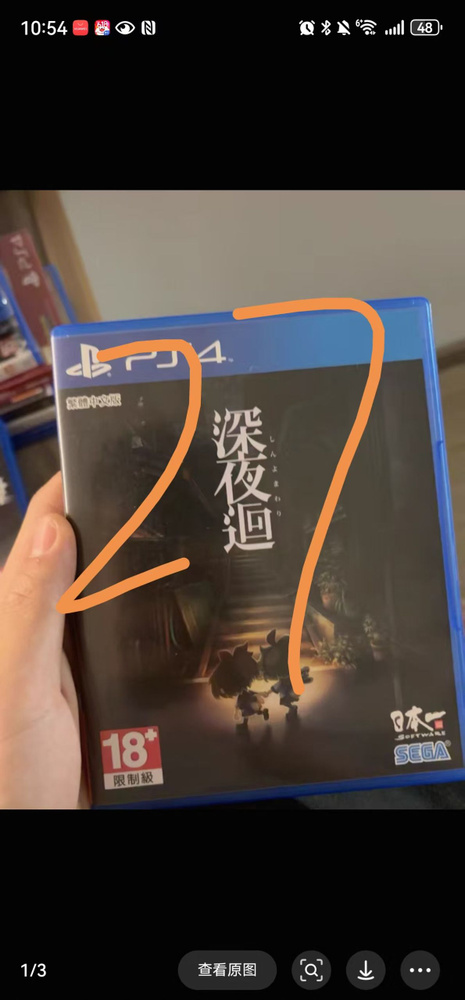 Игры для PS4 #1