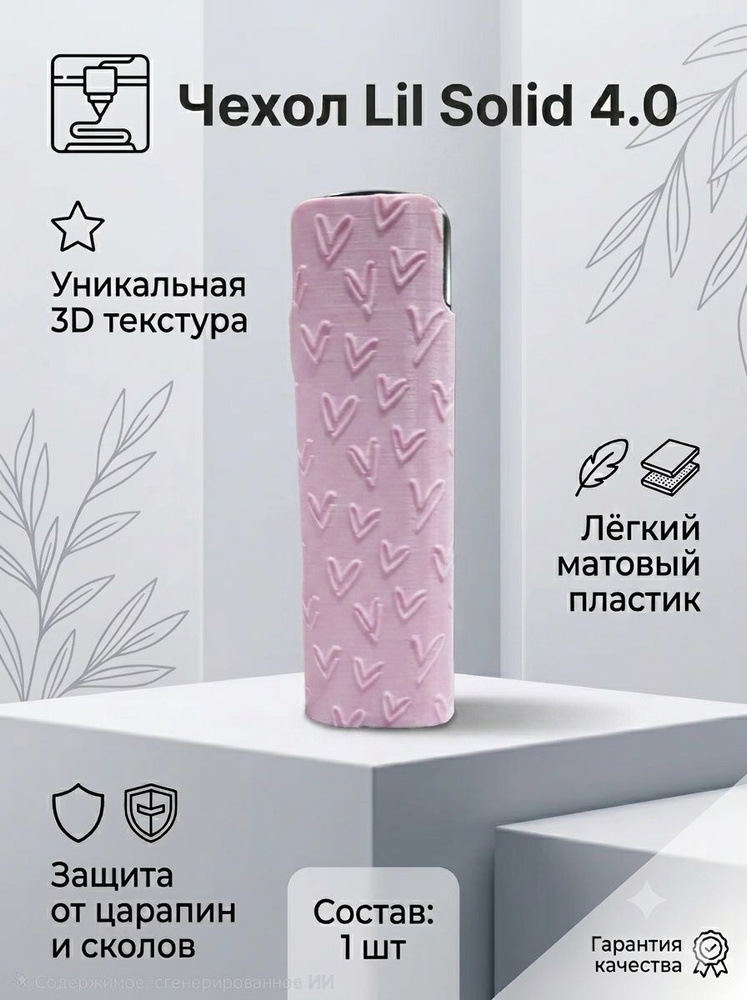 Чехол, 3шт #1