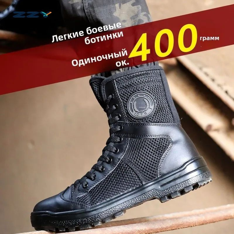 Берцы #1