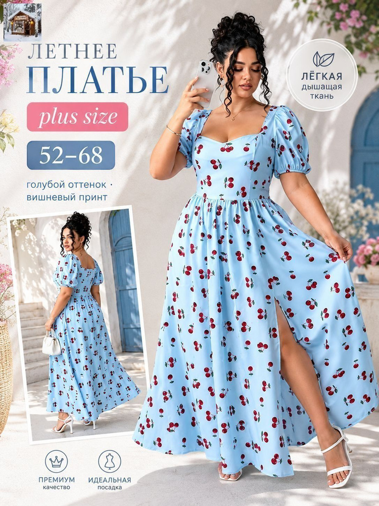 Платье #1