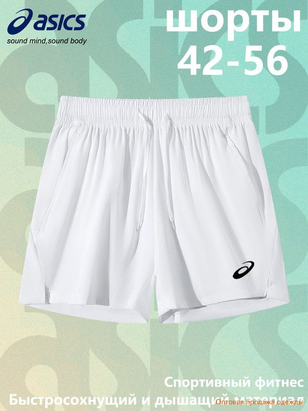 Шорты ASICS #1