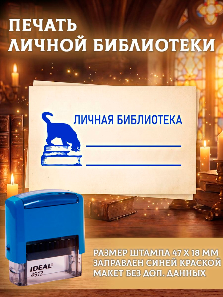 №27 Экслибрис. Привидение #1