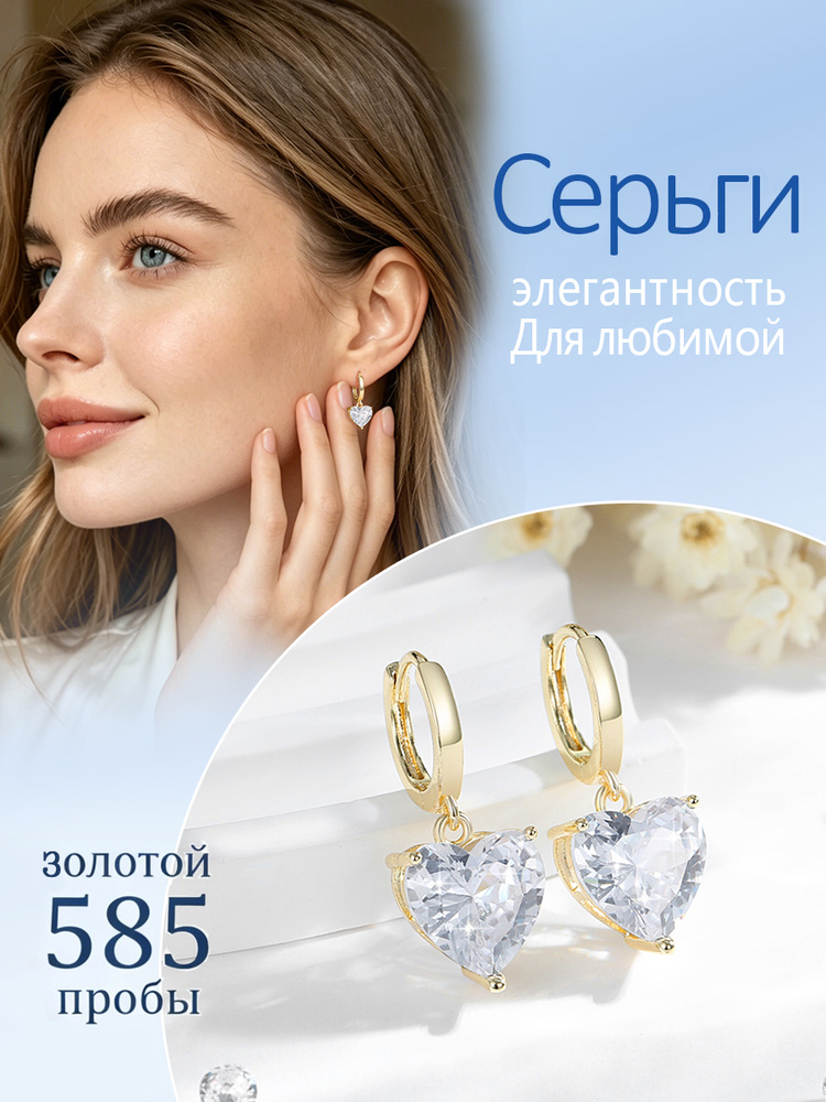 Серьги #1