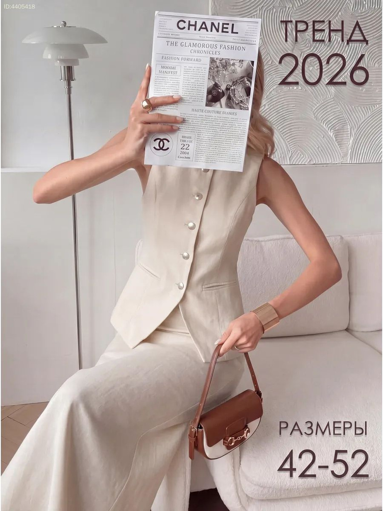 Комплект одежды #1