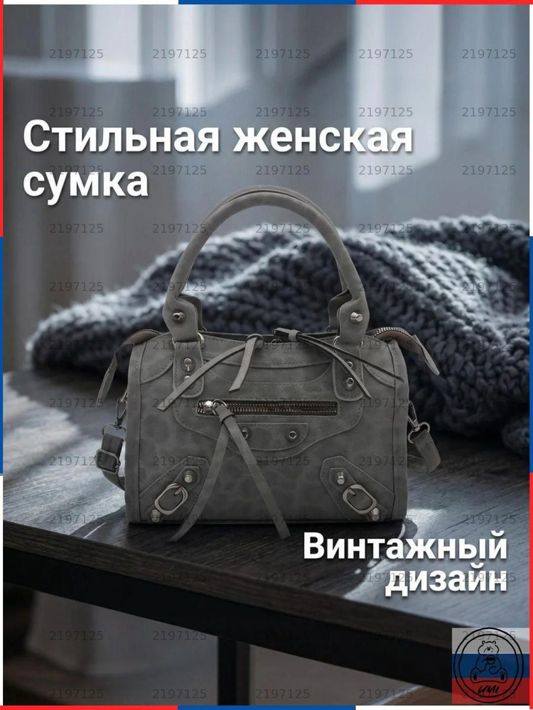 Сумка портфель #1