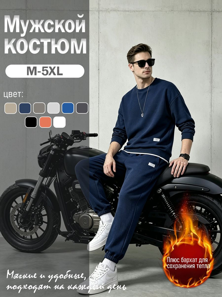 Комплект одежды #1