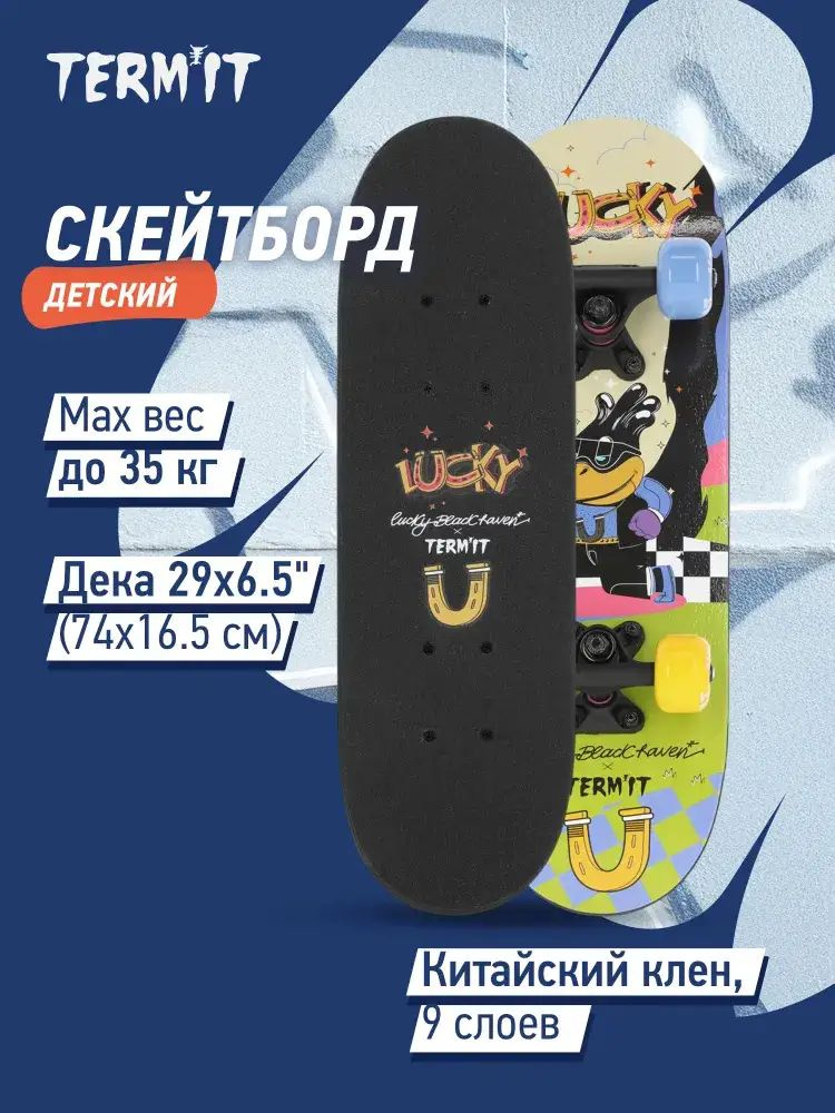 Скейтборд #1