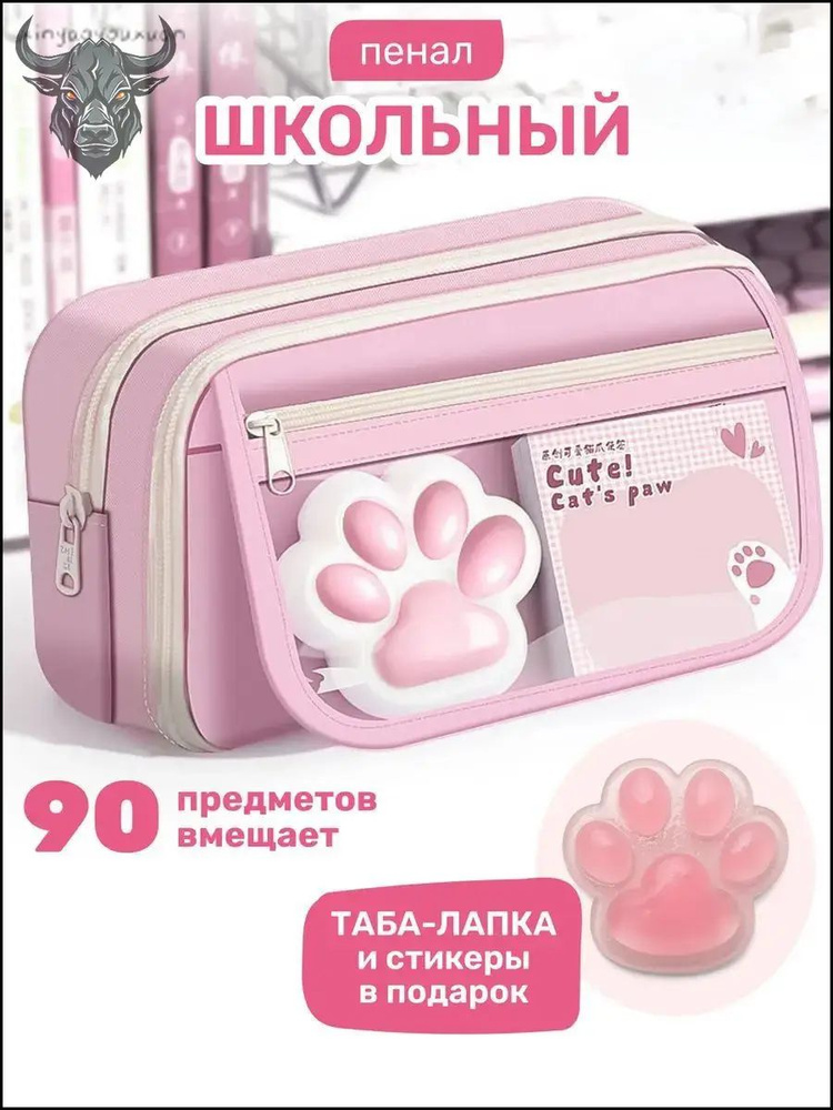 Пенал #1