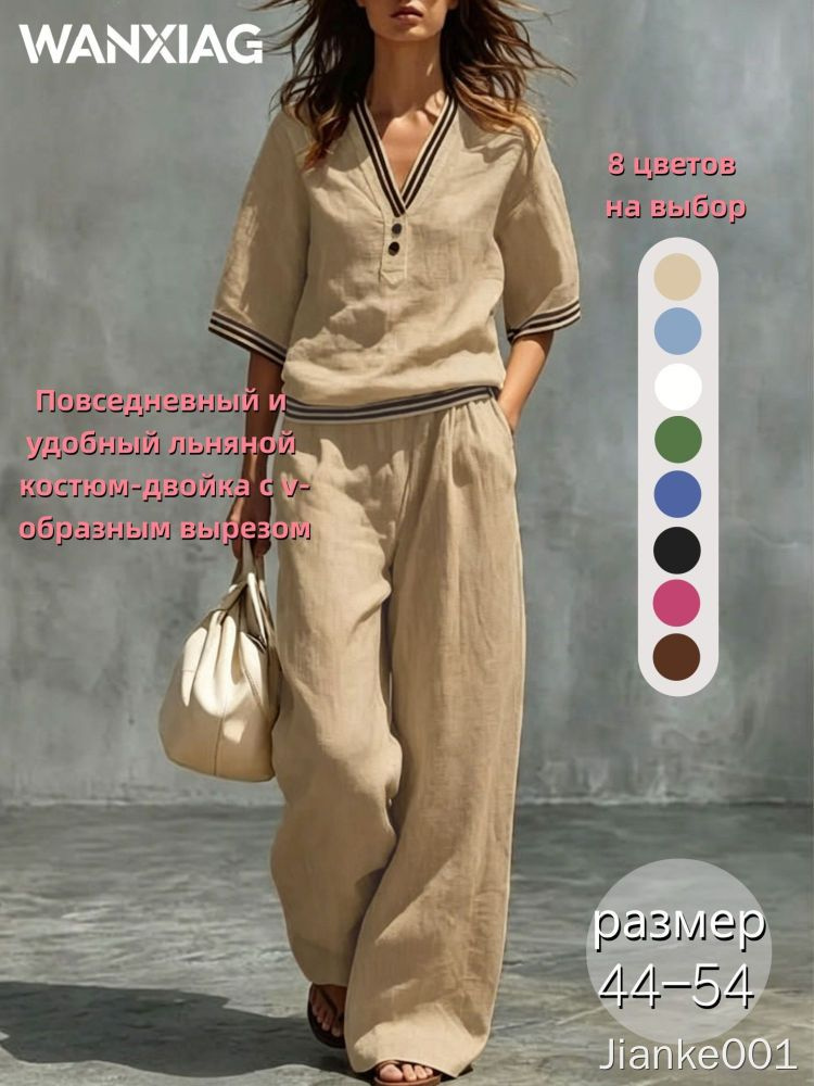 Комплект одежды #1