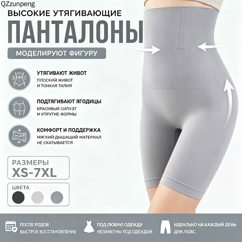 Белье корректирующее #1