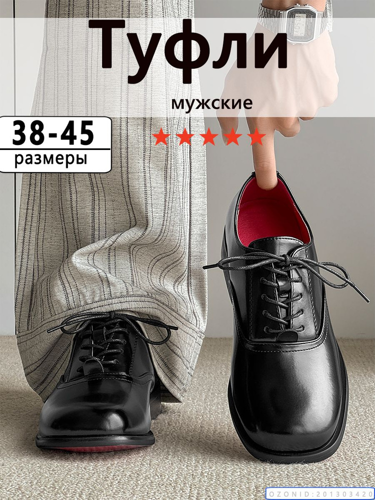 Туфли #1