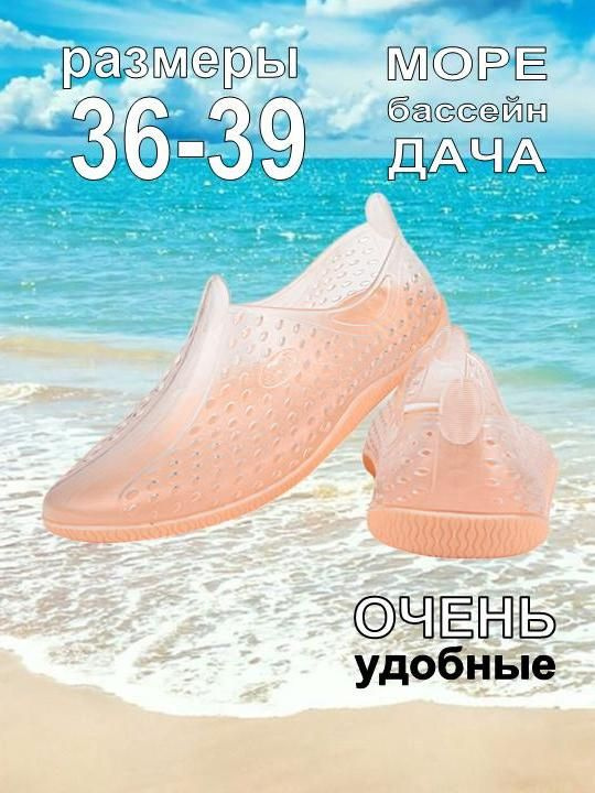 Аквашуз Небосой для девочек подростков #1