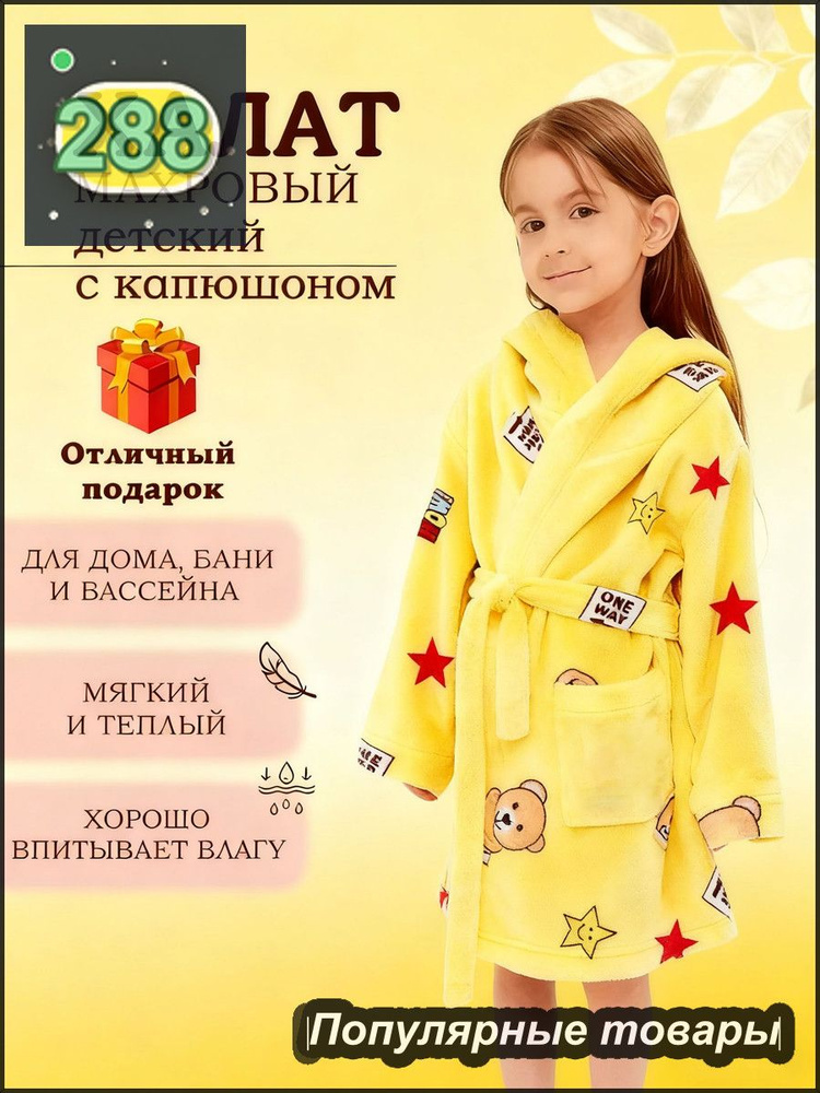 Халат 1 #1