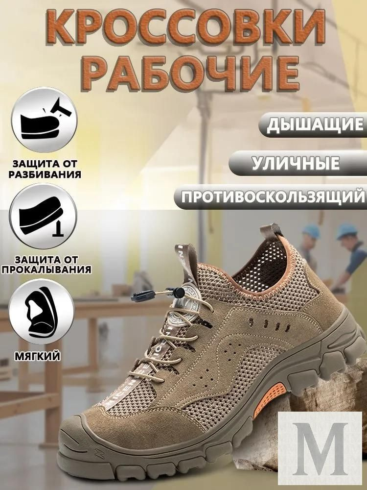 Полусапоги рабочие #1