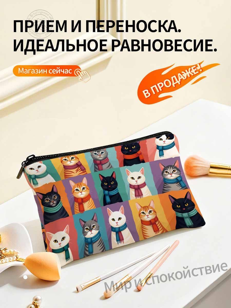 Косметичка #1