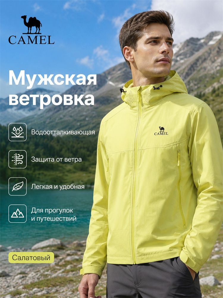 Куртка CAMEL #1