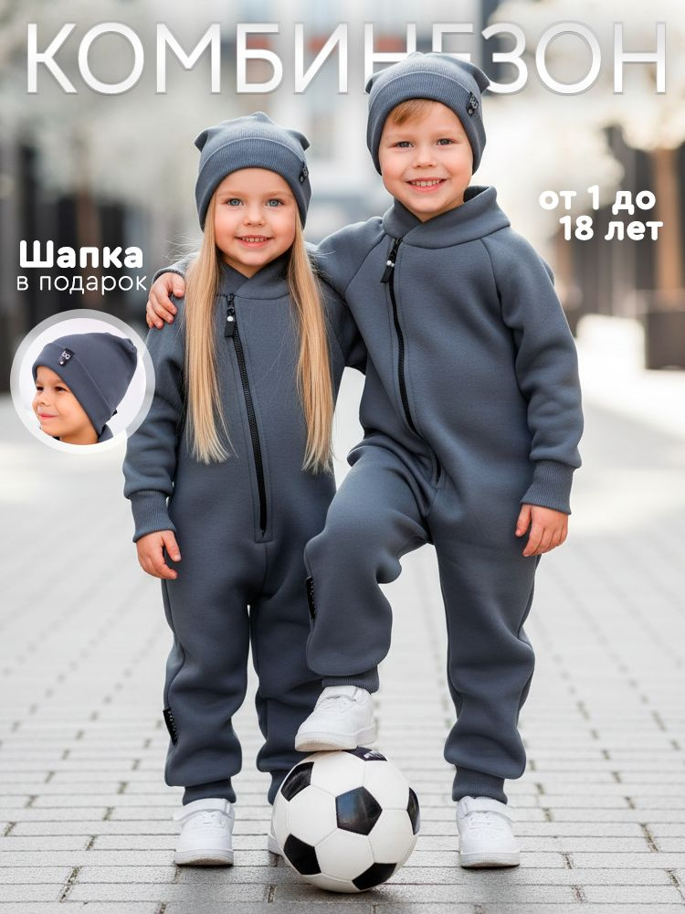 Комбинезон Babyglory #1