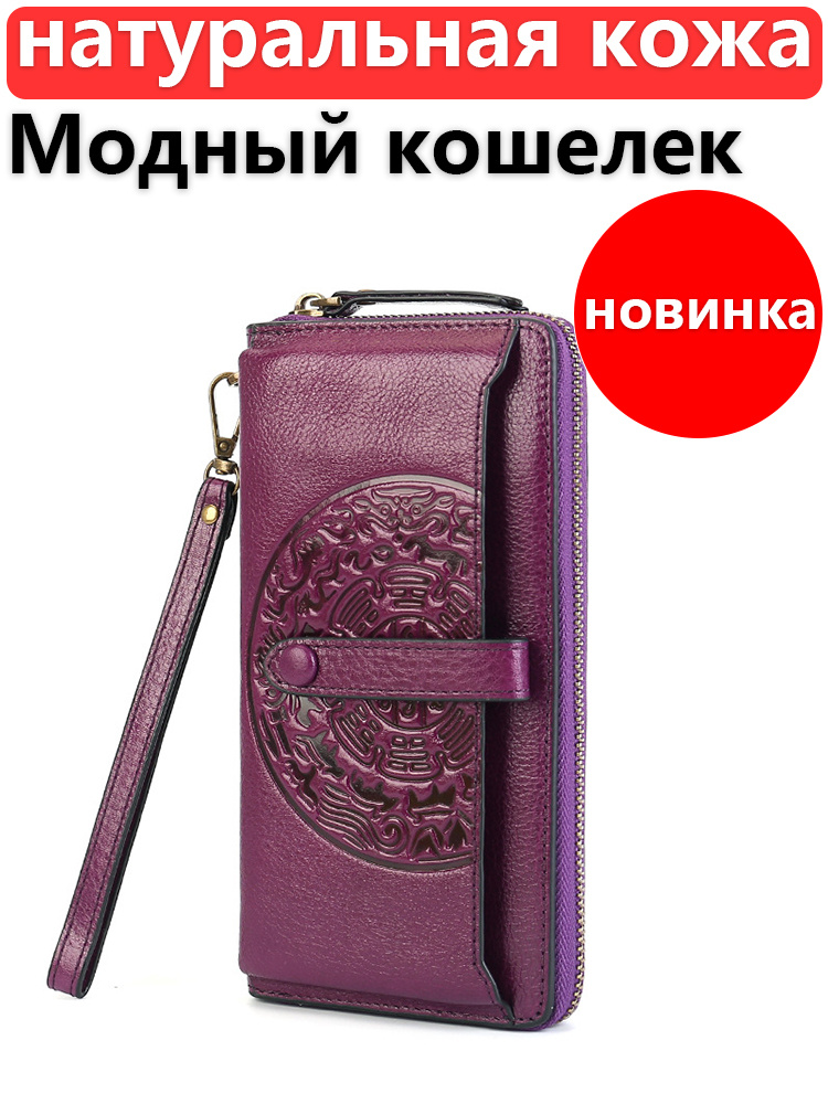 Кошелек #1