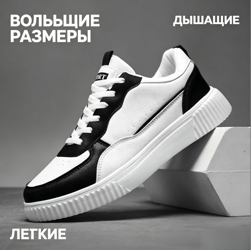 Кроссовки #1