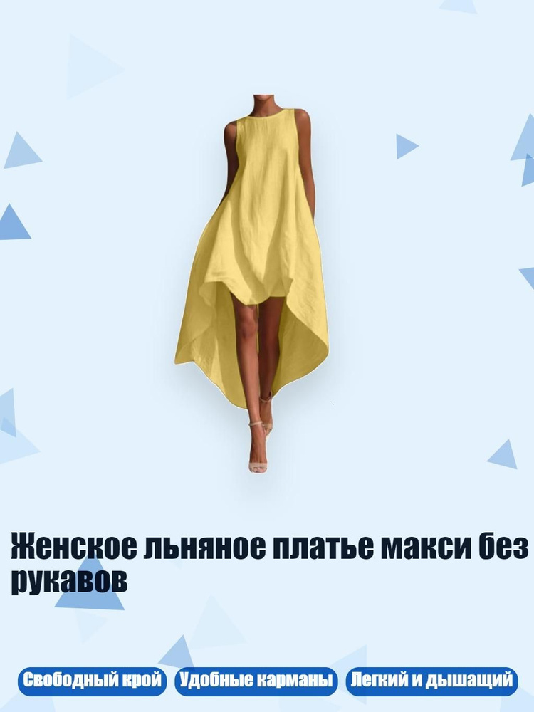 Платье #1