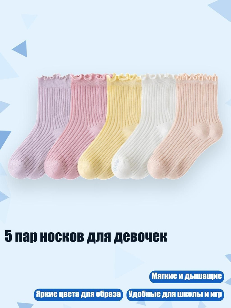 Пинетки #1