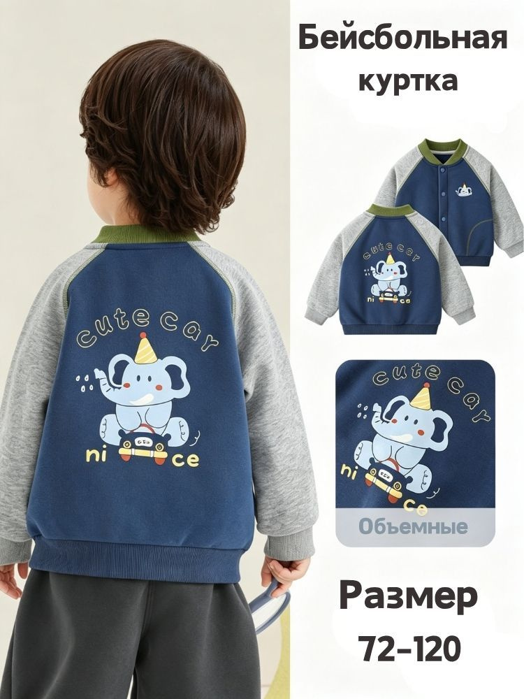 Бомбер #1