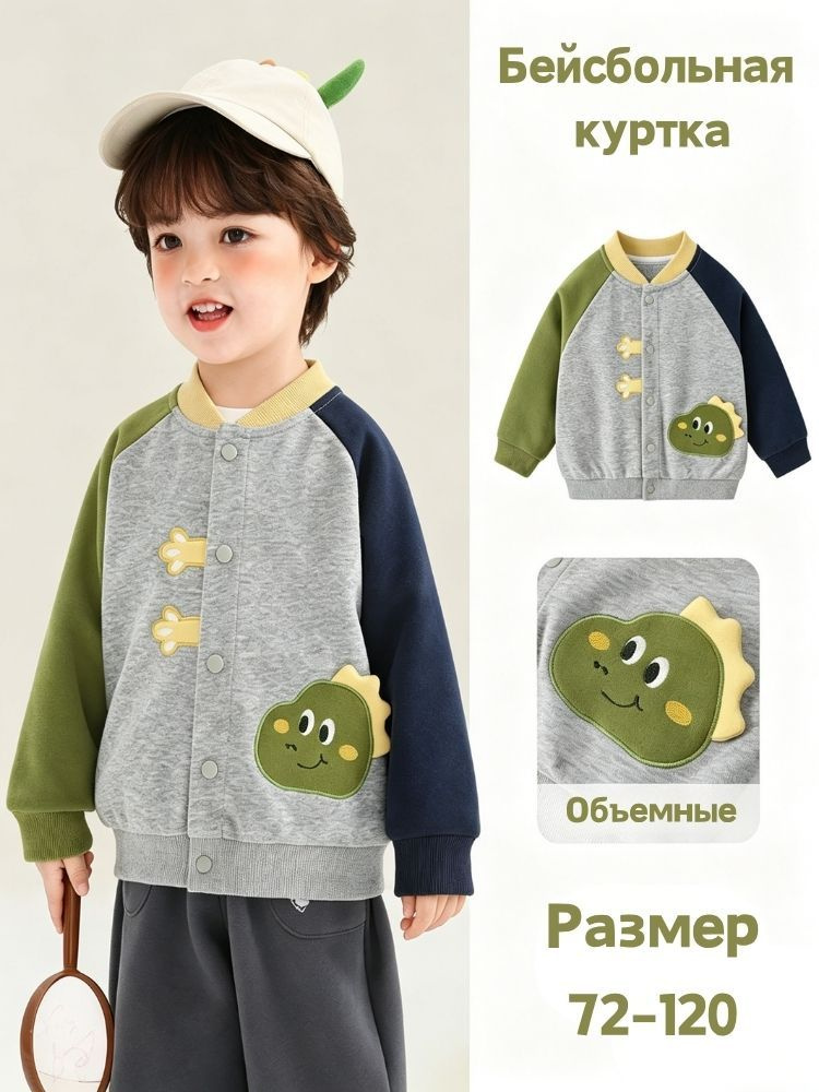 Бомбер #1