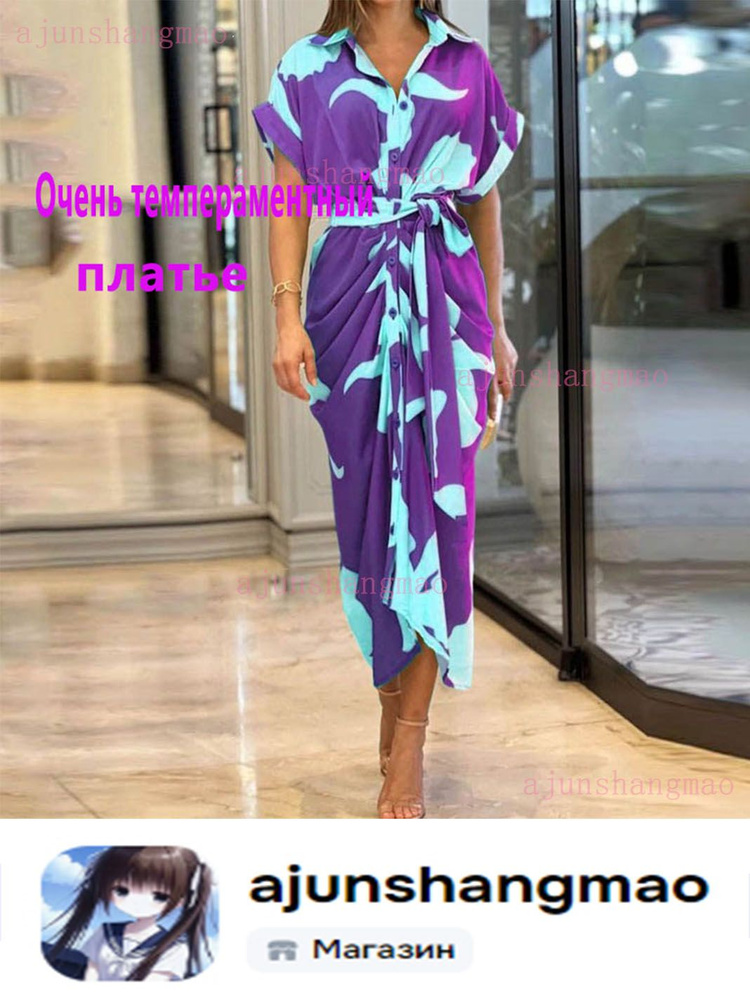 Платье #1