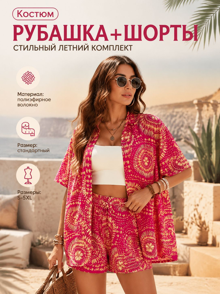 Комплект одежды #1