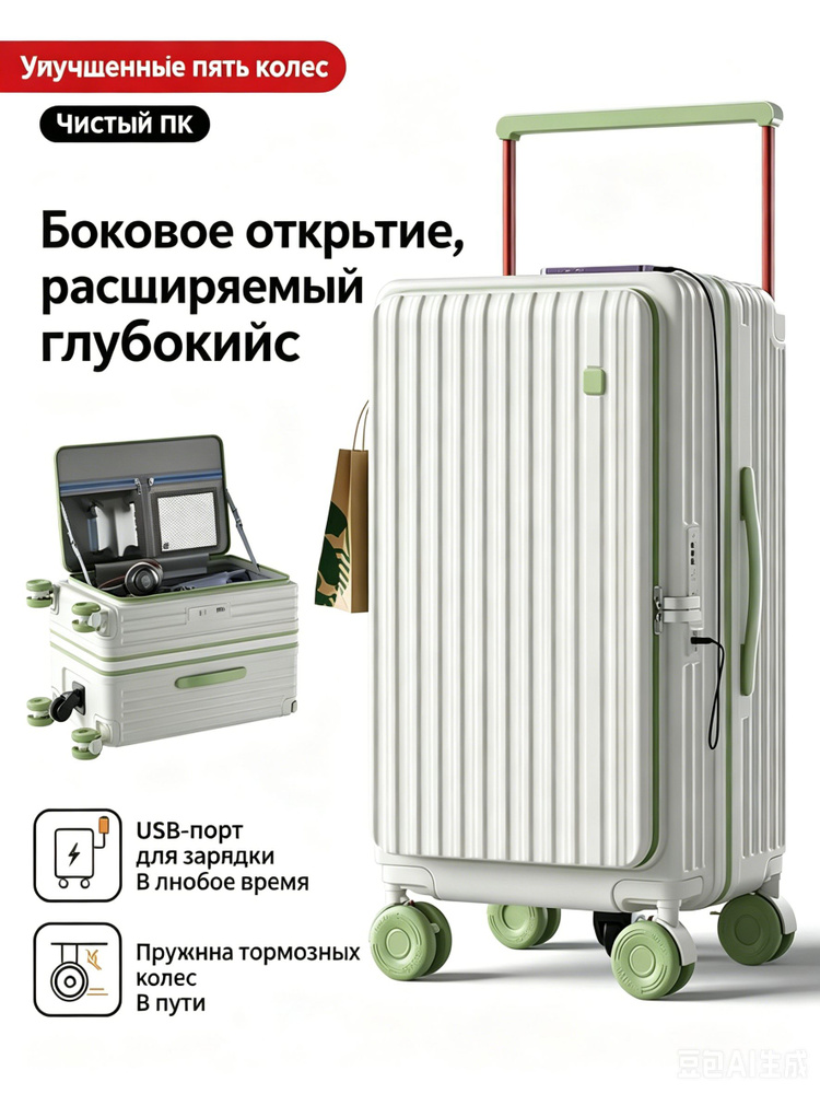 Чемодан Поликарбонат #1