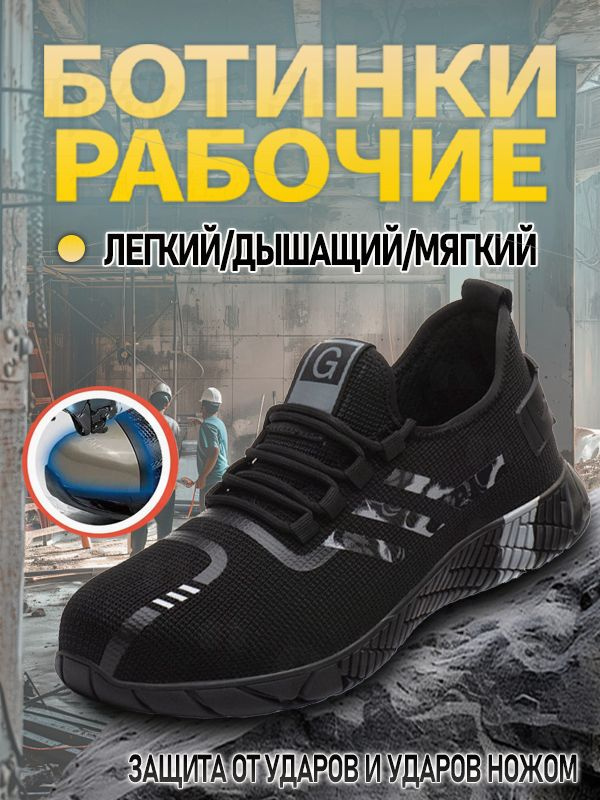 Ботинки рабочие #1