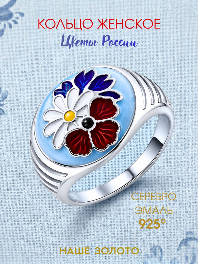 Кольцо серебро 925 женское #1