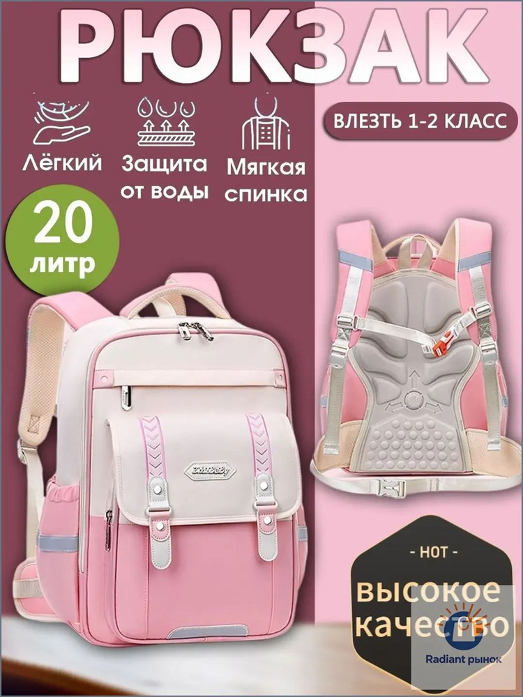 Babilu Рюкзак #1