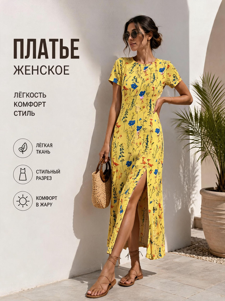 Платье #1