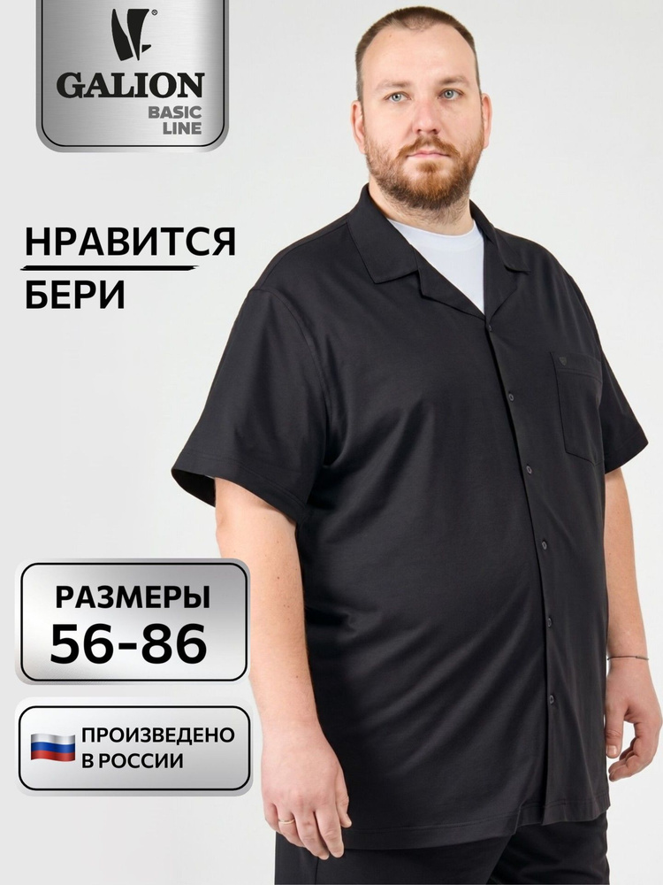 Рубашка Galion #1