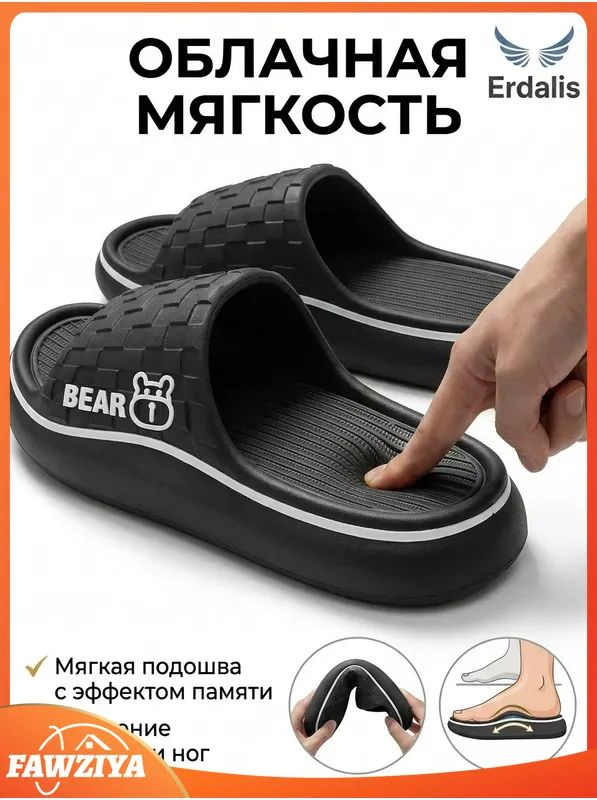 Тапочки #1