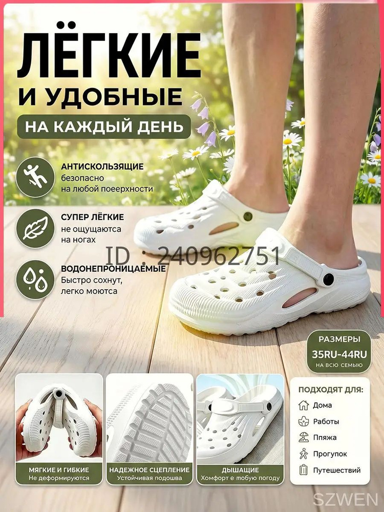 Сабо #1