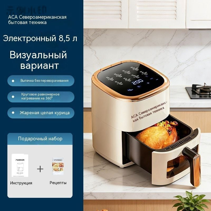 Мультипекарь 空气炸锅 850 Вт, бронза #1