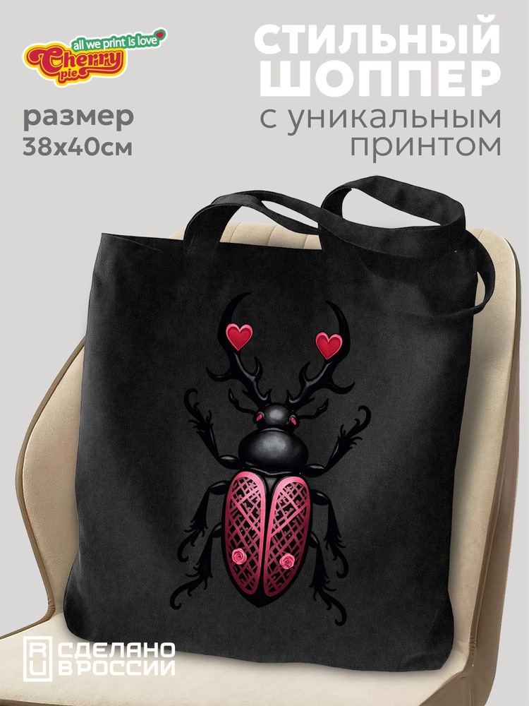 CherryPie Сумка шоппер #1