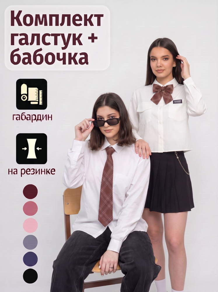 Галстук #1